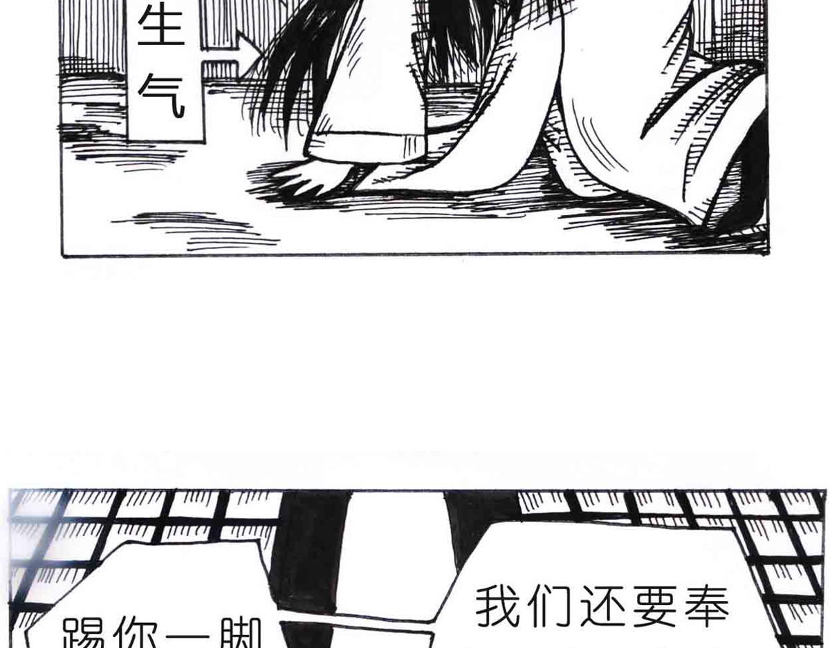 女游三国 这么扯？ 第13页