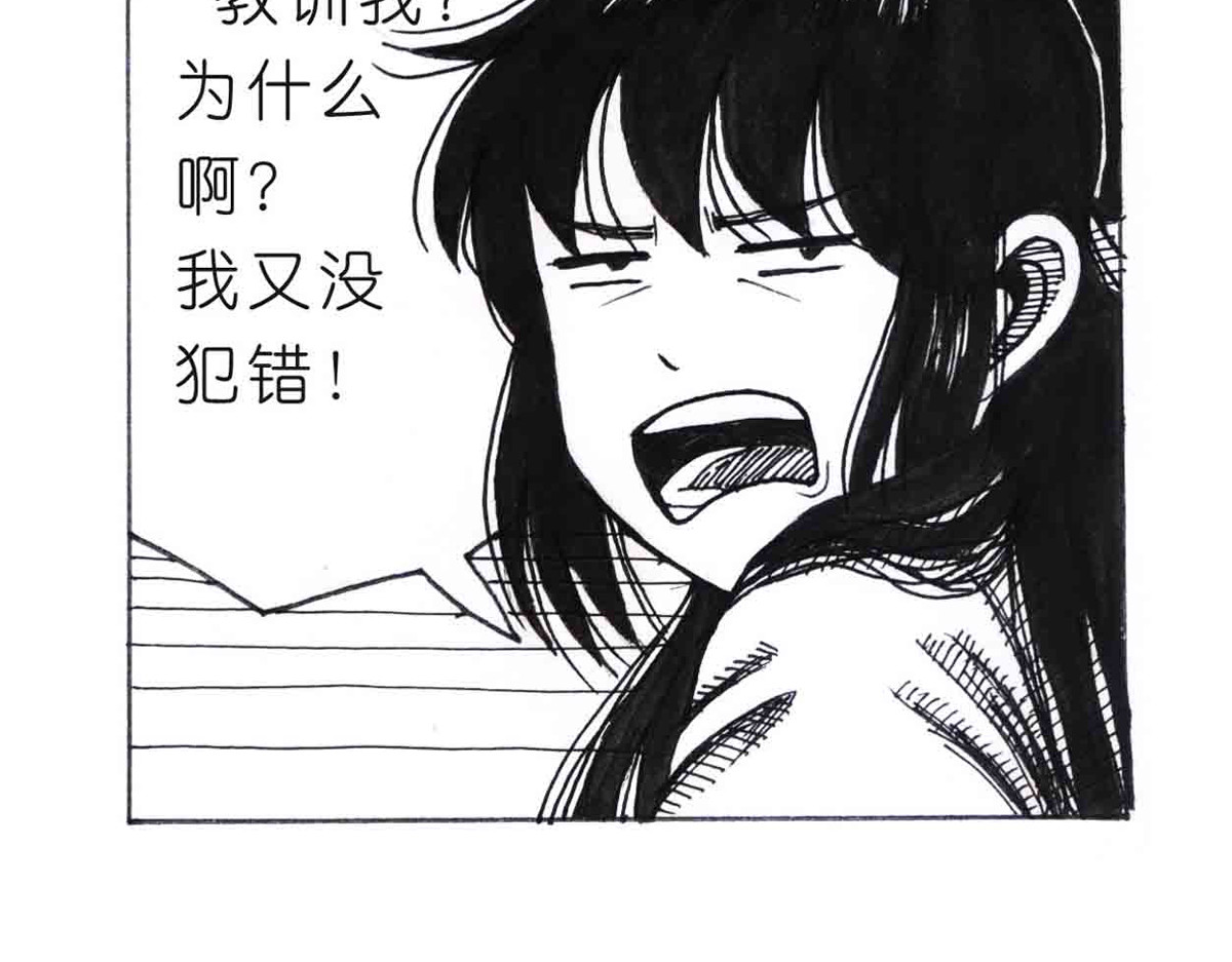 女游三国 这么扯？ 第16页