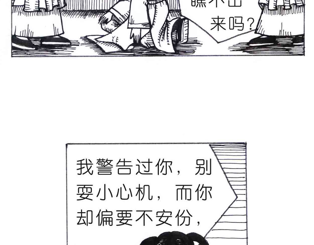 女游三国 这么扯？ 第18页