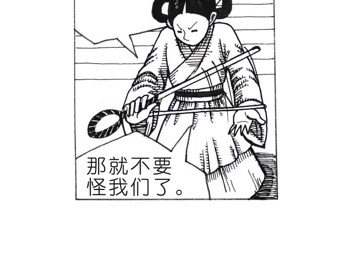 女游三国 这么扯？ 第19页