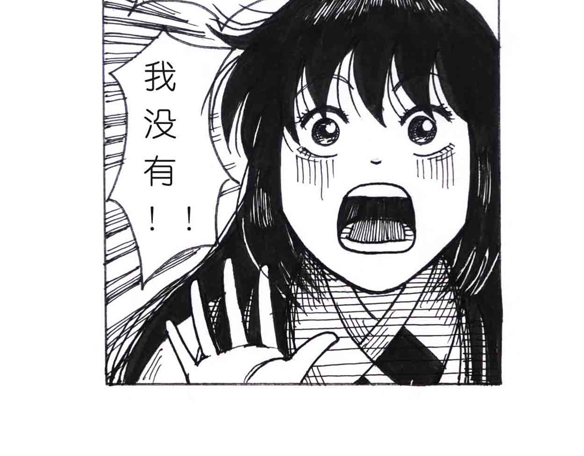 女游三国 这么扯？ 第21页