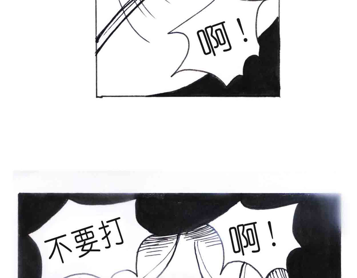 女游三国 这么扯？ 第23页