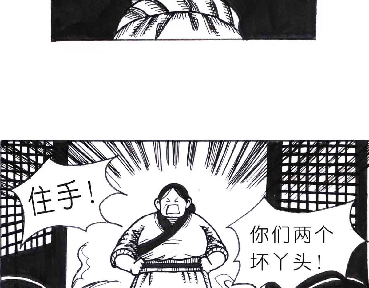 女游三国 这么扯？ 第29页