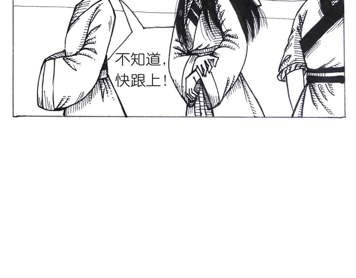 女游三国 这么扯？ 第4页
