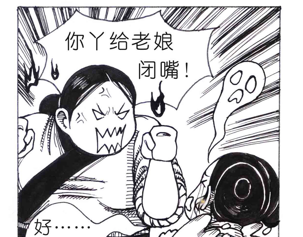 女游三国 这么扯？ 第33页