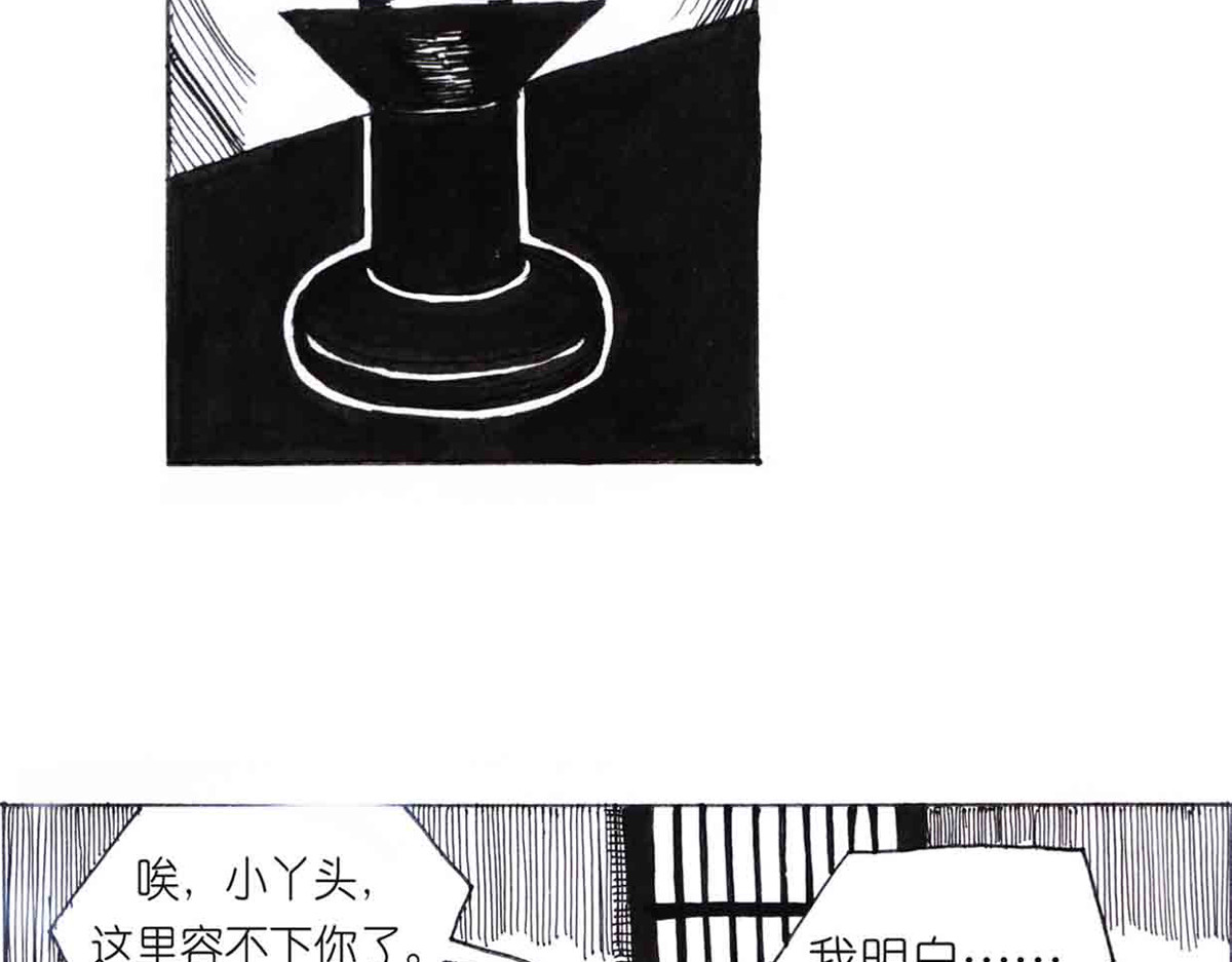 女游三国 这么扯？ 第37页