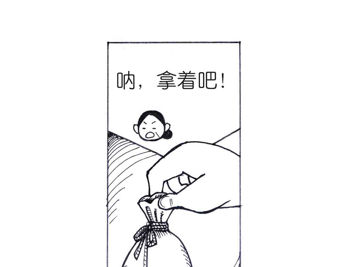 女游三国 这么扯？ 第41页