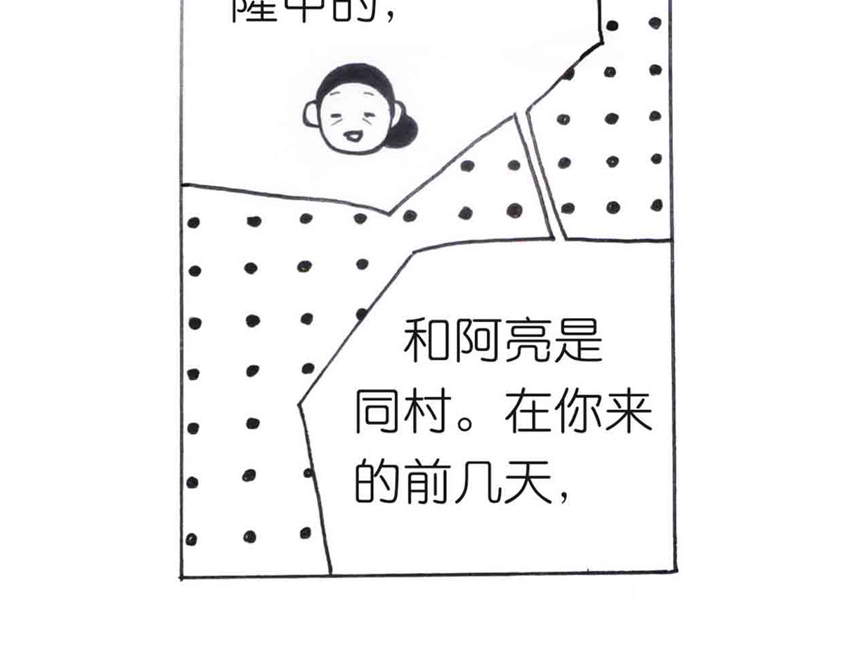 女游三国 这么扯？ 第48页