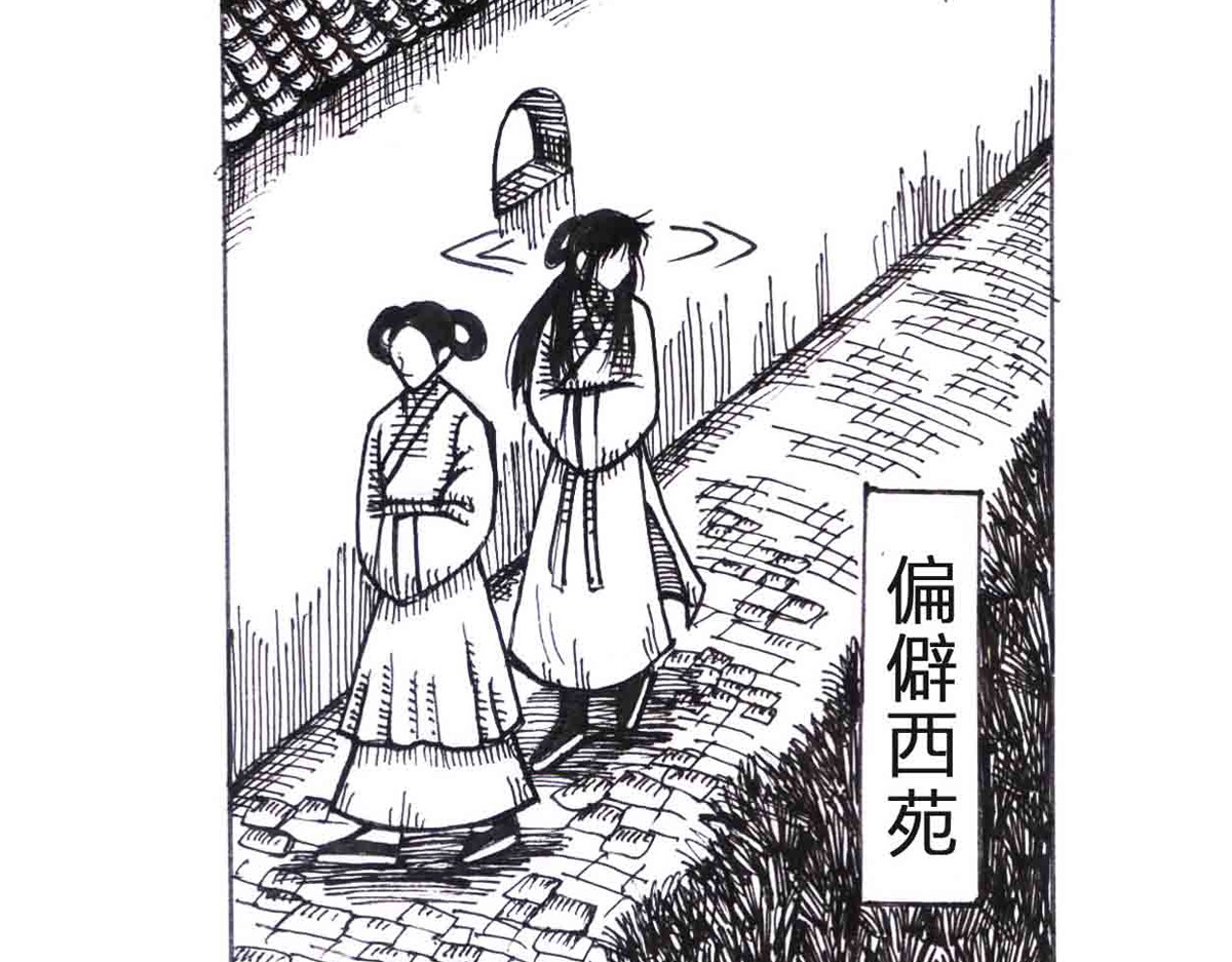 女游三国 这么扯？ 第6页