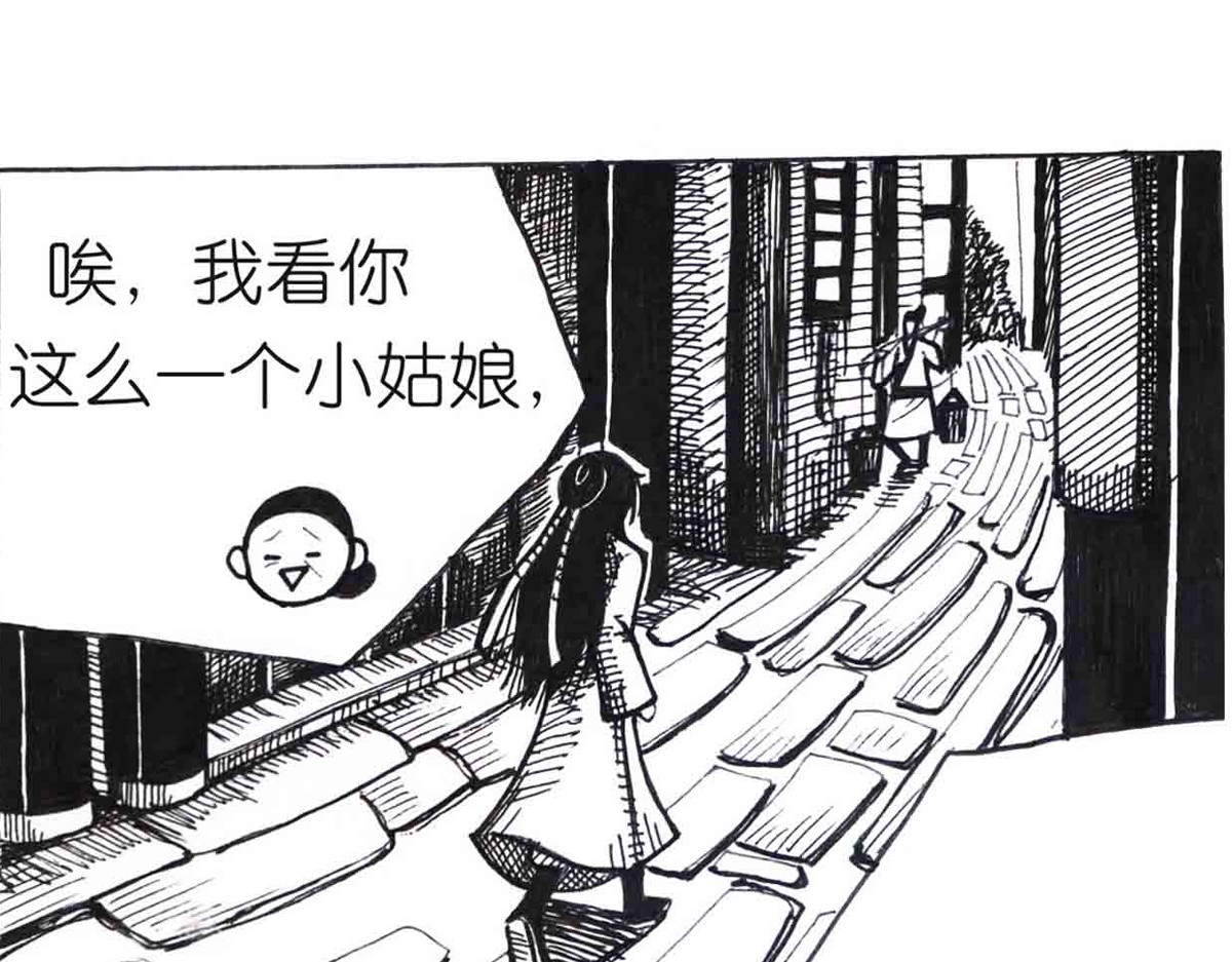 女游三国 这么扯？ 第51页