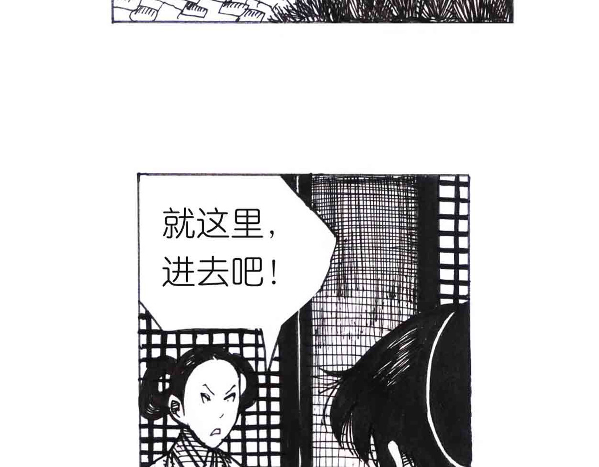 女游三国 这么扯？ 第7页