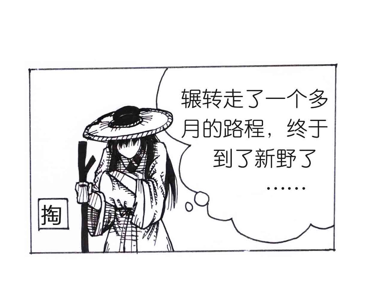 女游三国 这么扯？ 第64页