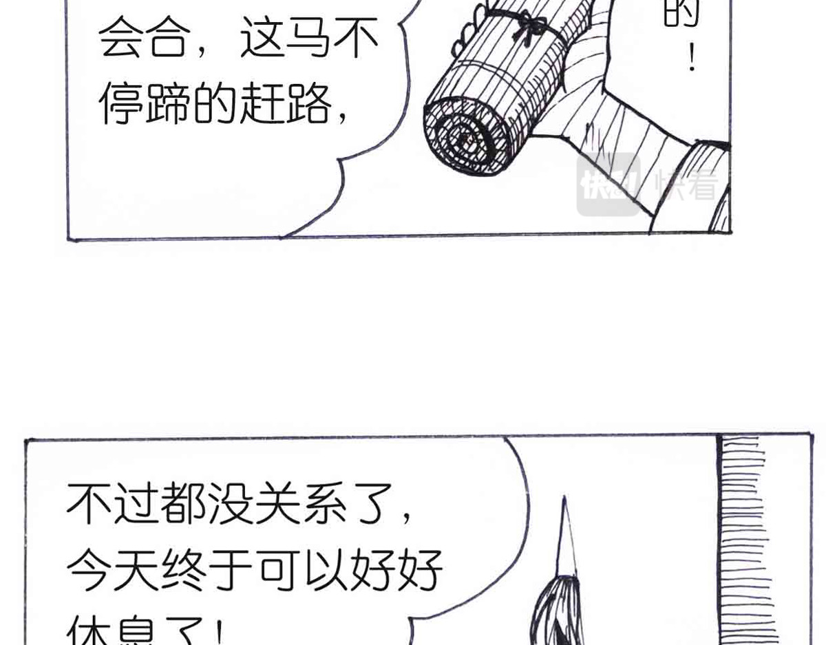 女游三国 这么扯？ 第66页