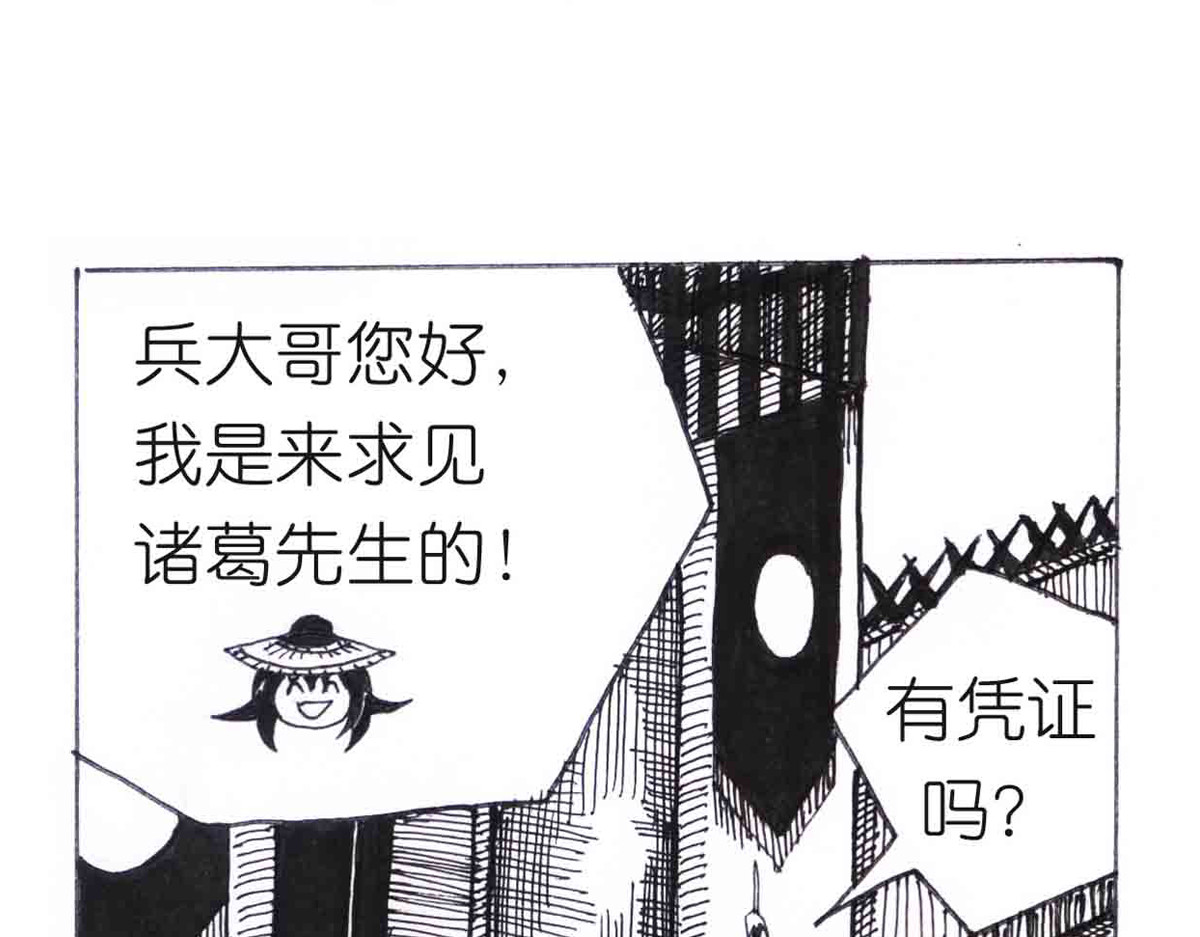 女游三国 这么扯？ 第68页