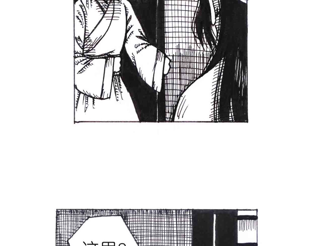 女游三国 这么扯？ 第8页