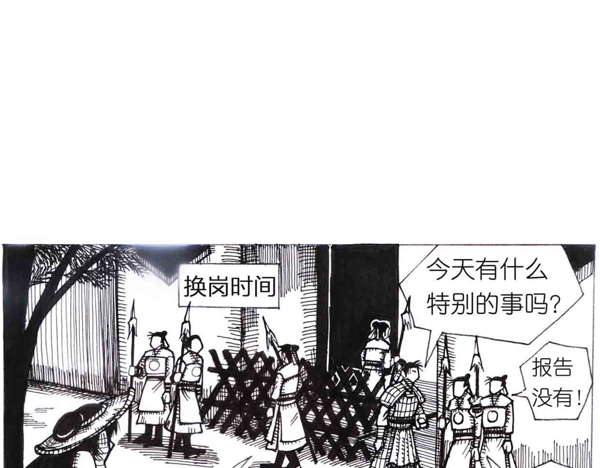 女游三国 这么扯？ 第72页