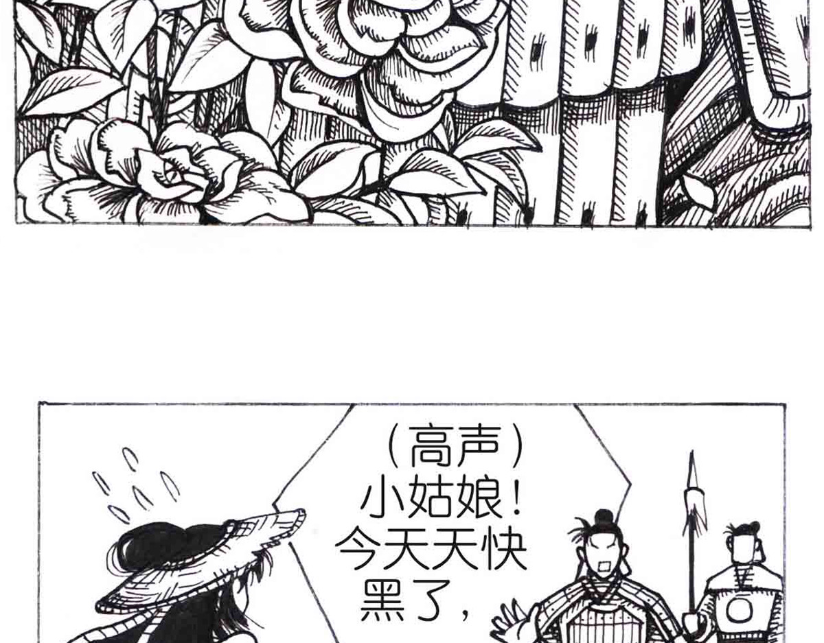 女游三国 这么扯？ 第76页