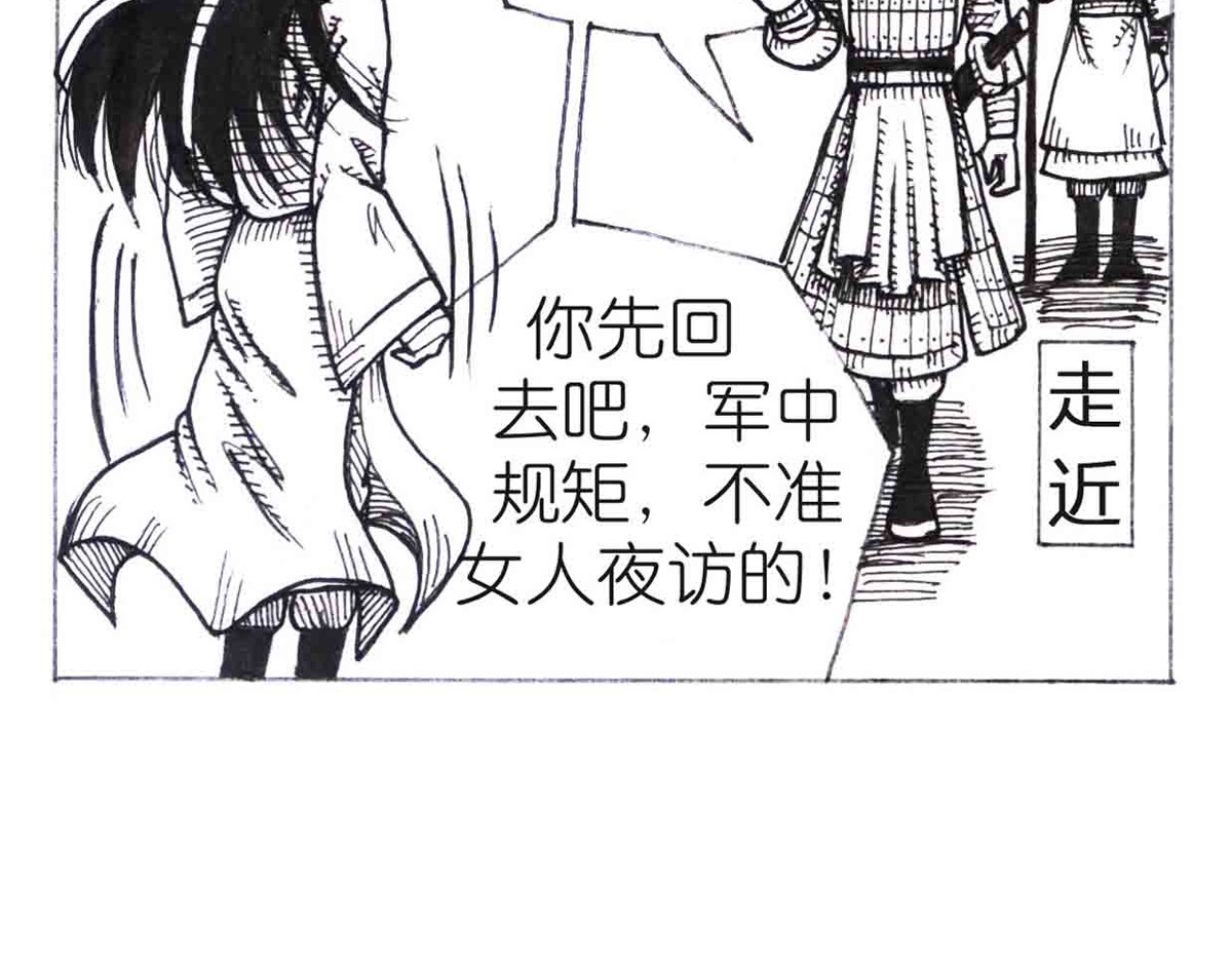 女游三国 这么扯？ 第77页