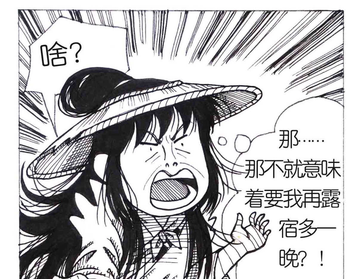 女游三国 这么扯？ 第78页