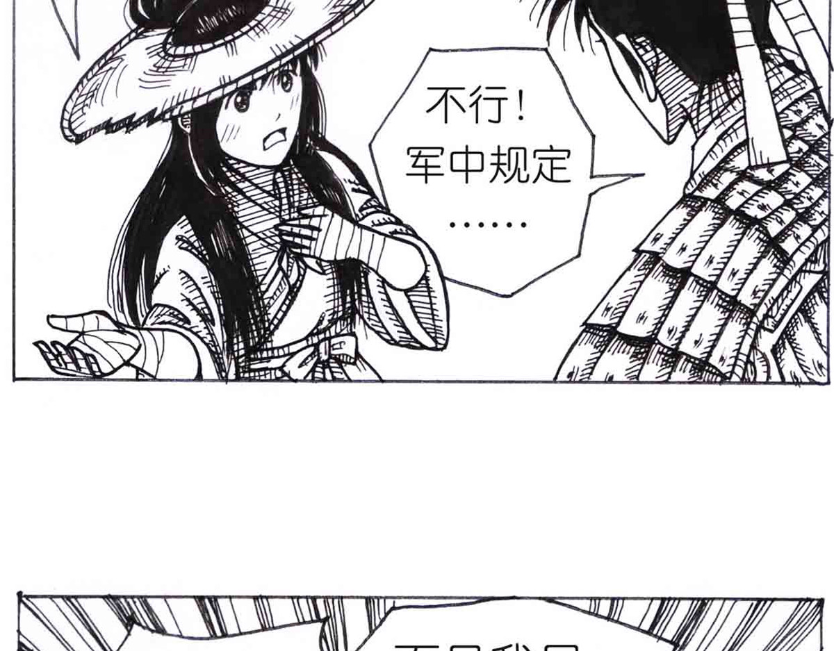 女游三国 这么扯？ 第82页