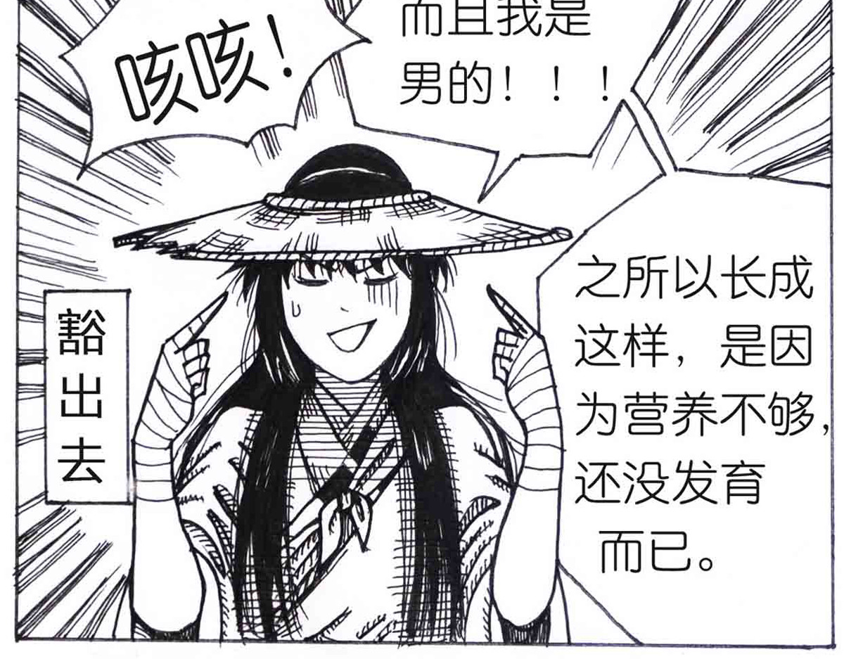 女游三国 这么扯？ 第83页