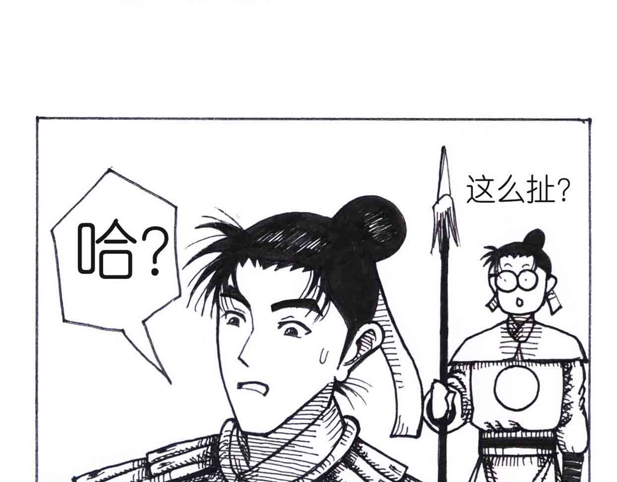 女游三国 这么扯？ 第84页
