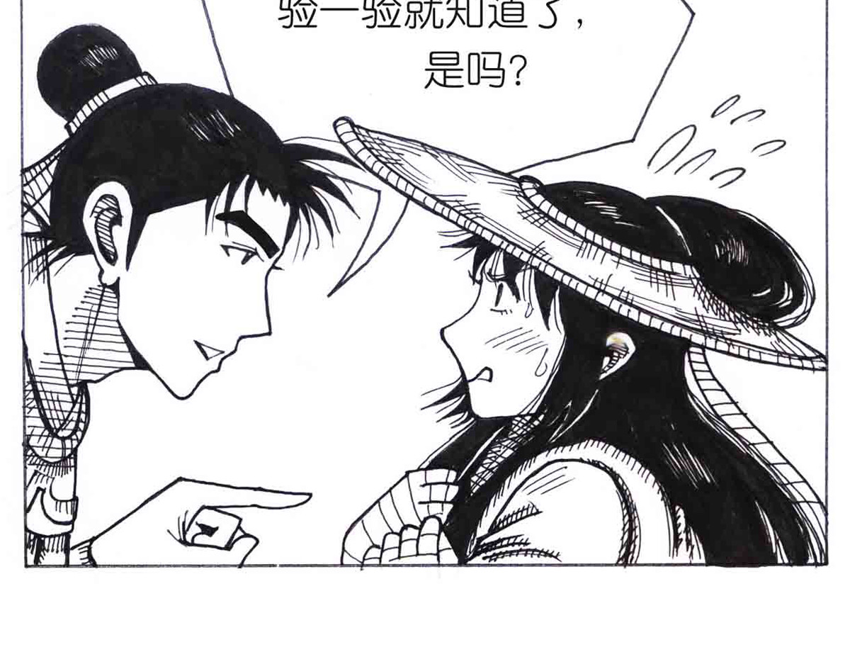女游三国 这么扯？ 第88页
