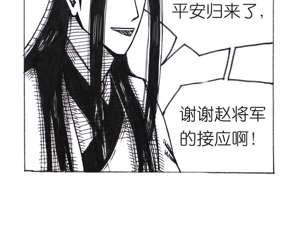 女游三国 这么扯？ 第97页