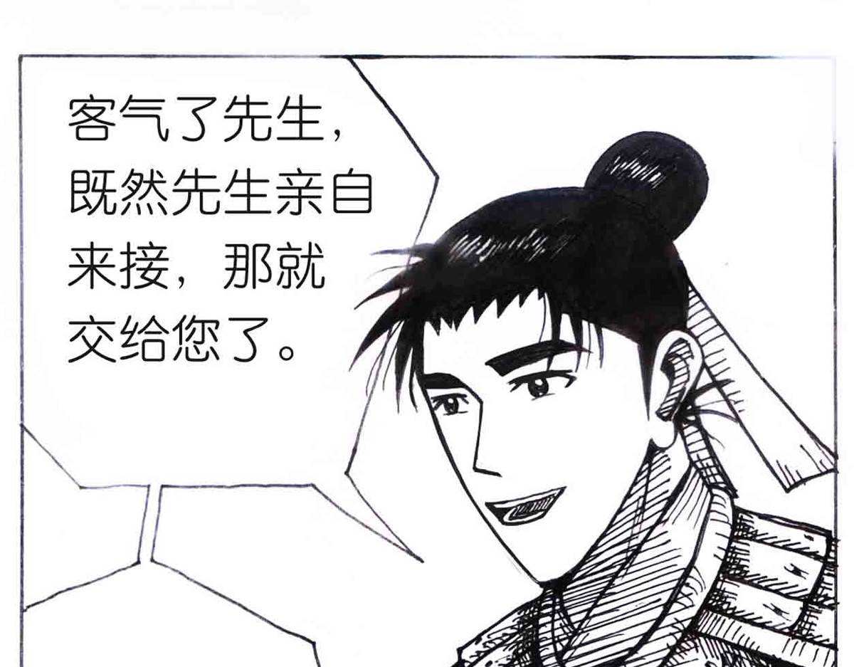 女游三国 这么扯？ 第98页