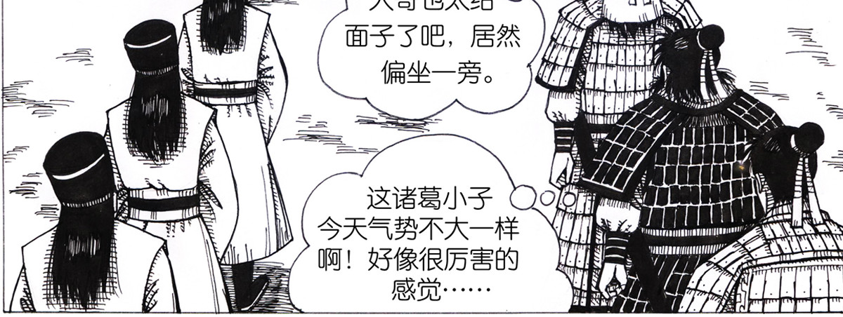 女游三国 沮丧的原因 第11页