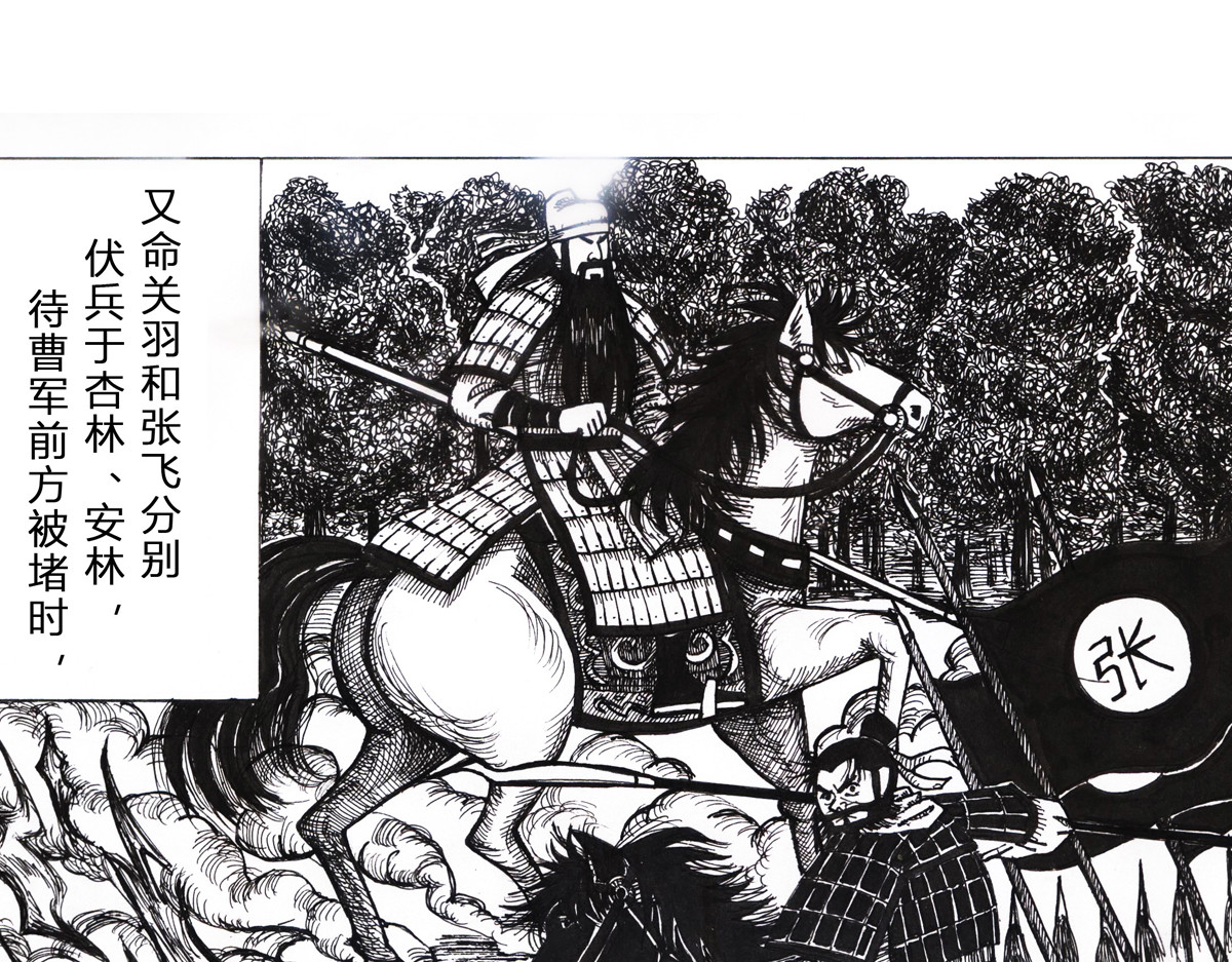 女游三国 沮丧的原因 第15页