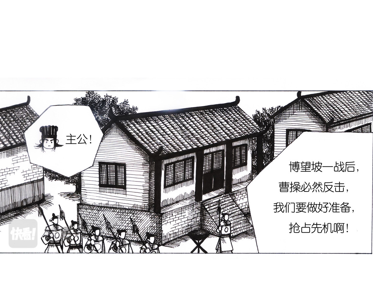 女游三国 沮丧的原因 第21页