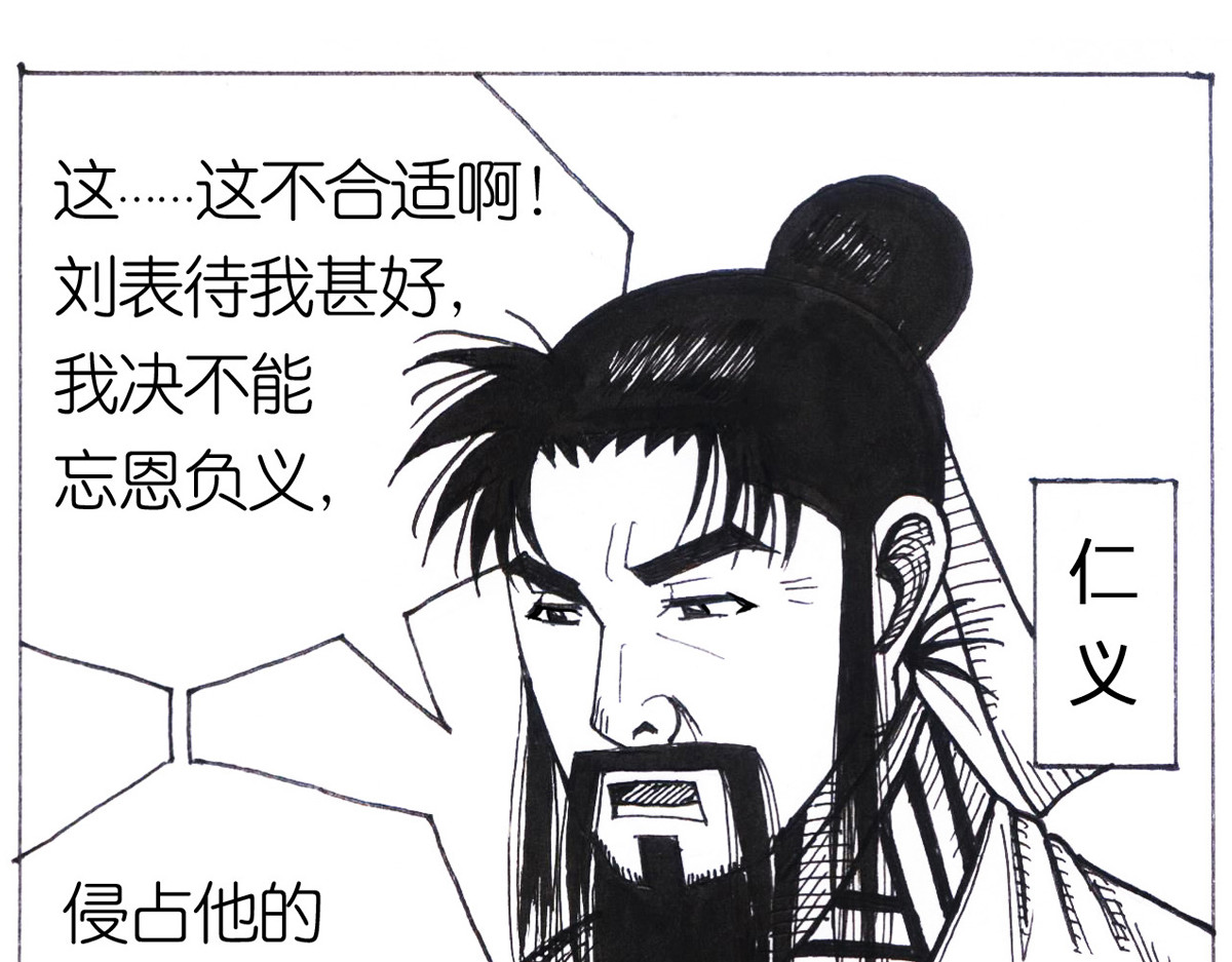 女游三国 沮丧的原因 第23页