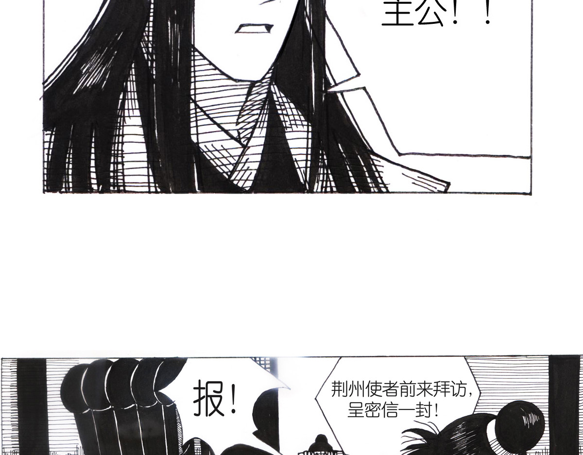 女游三国 沮丧的原因 第26页