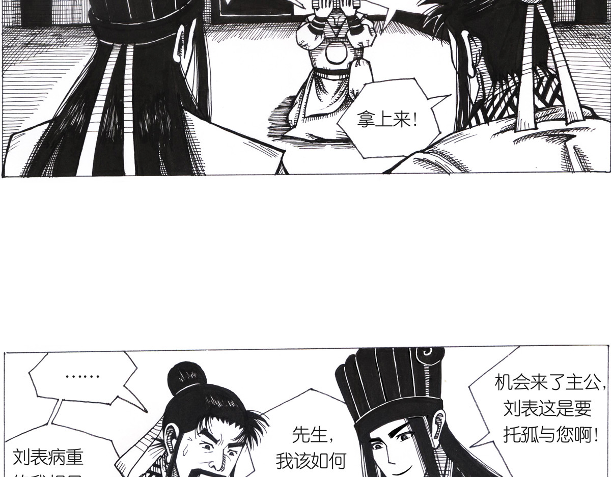女游三国 沮丧的原因 第27页