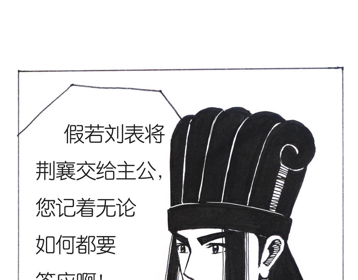 女游三国 沮丧的原因 第29页