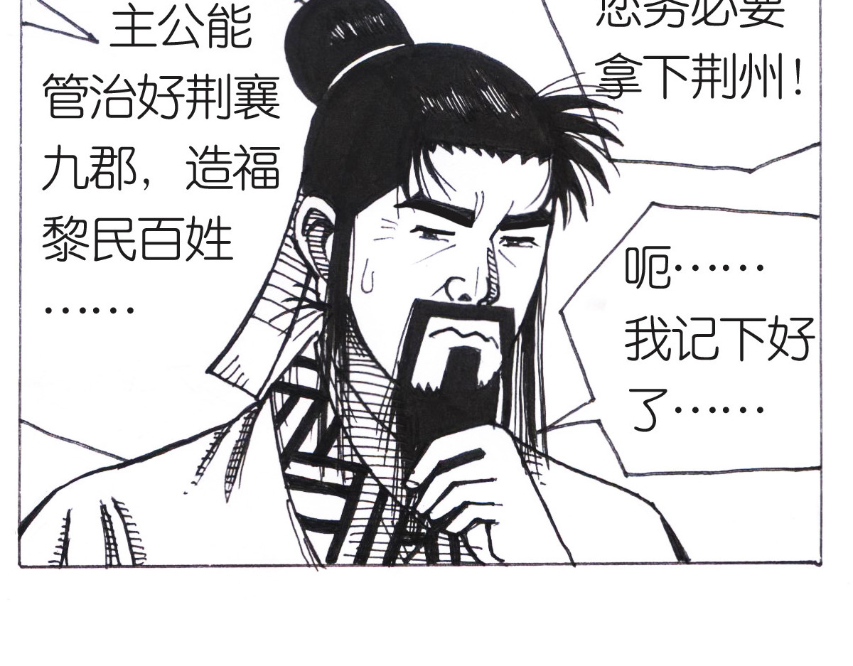 女游三国 沮丧的原因 第31页