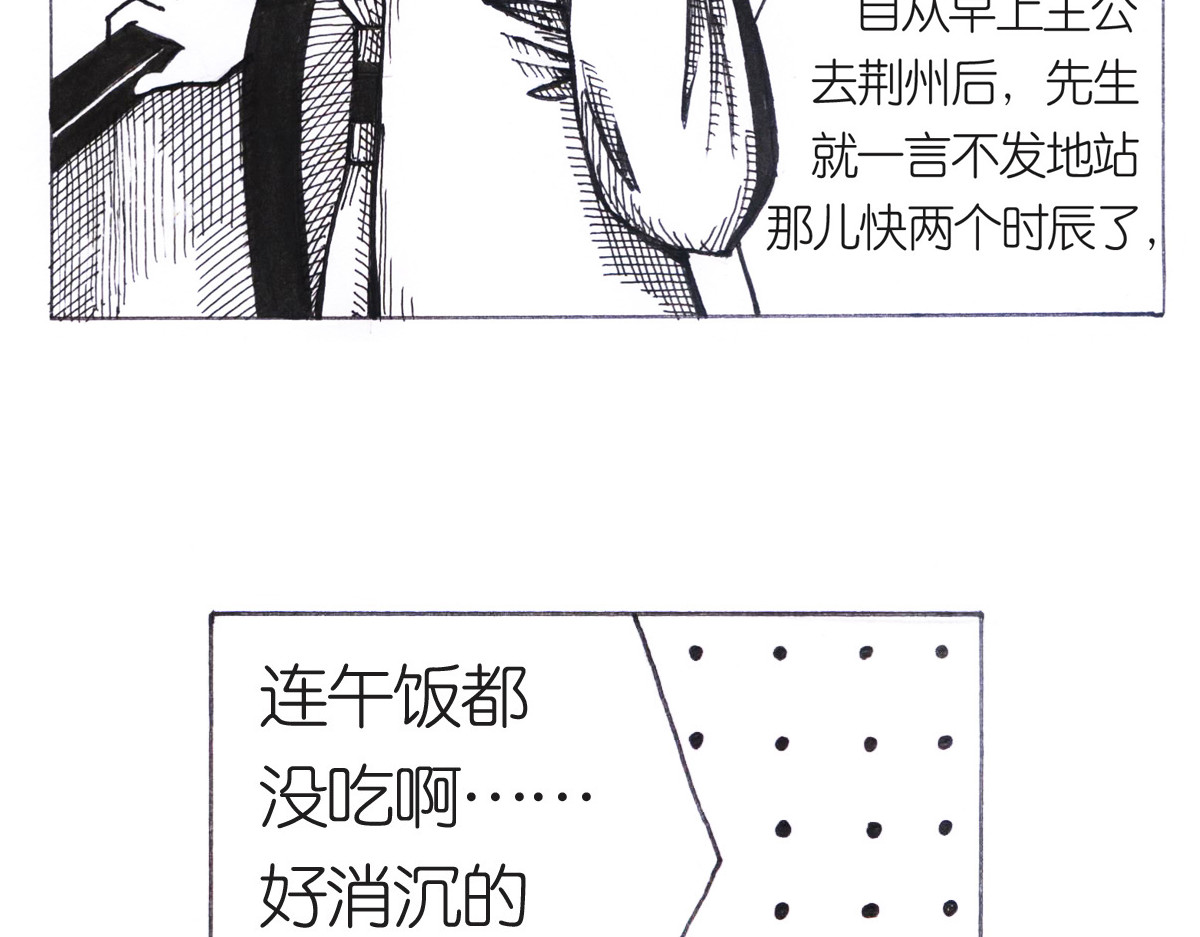 女游三国 沮丧的原因 第35页