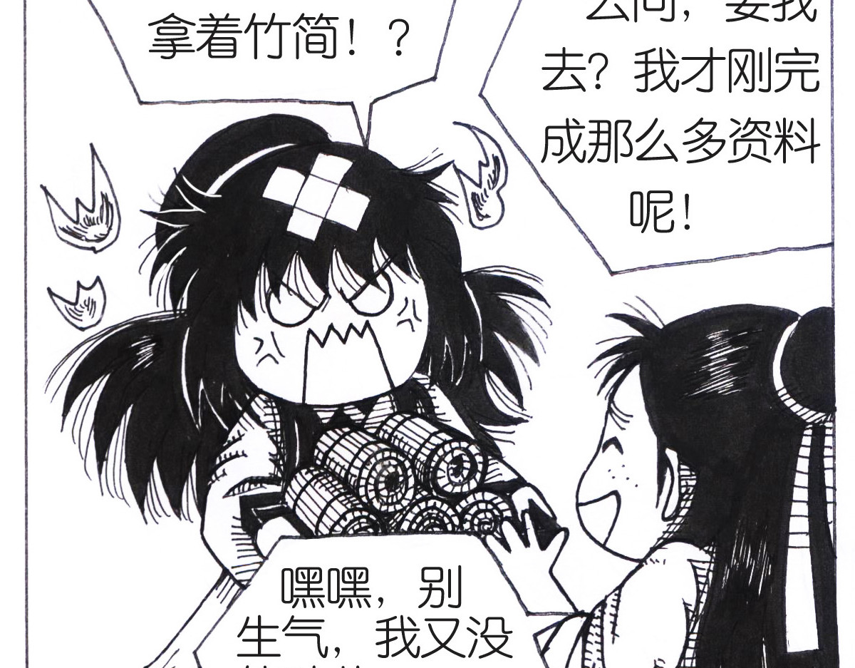 女游三国 沮丧的原因 第39页