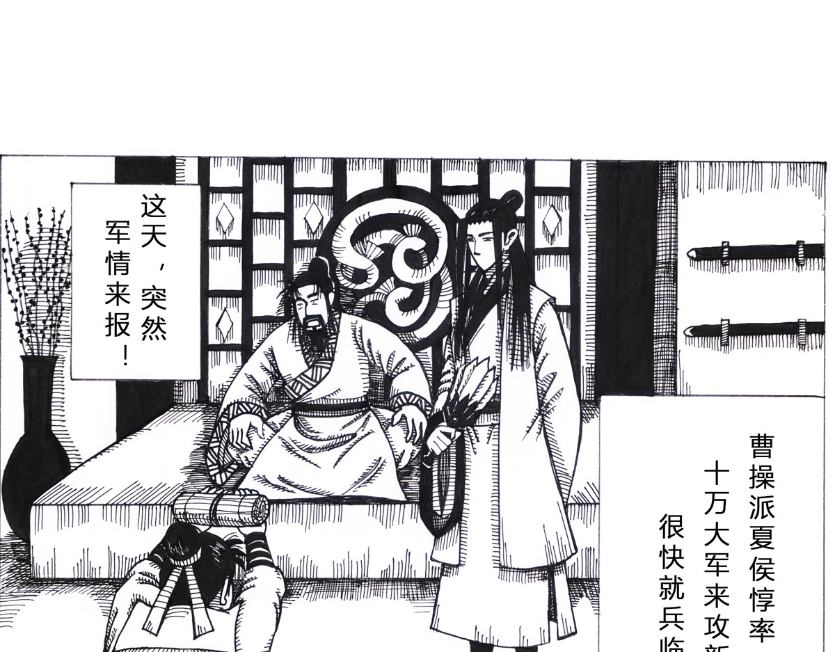 女游三国 沮丧的原因 第5页
