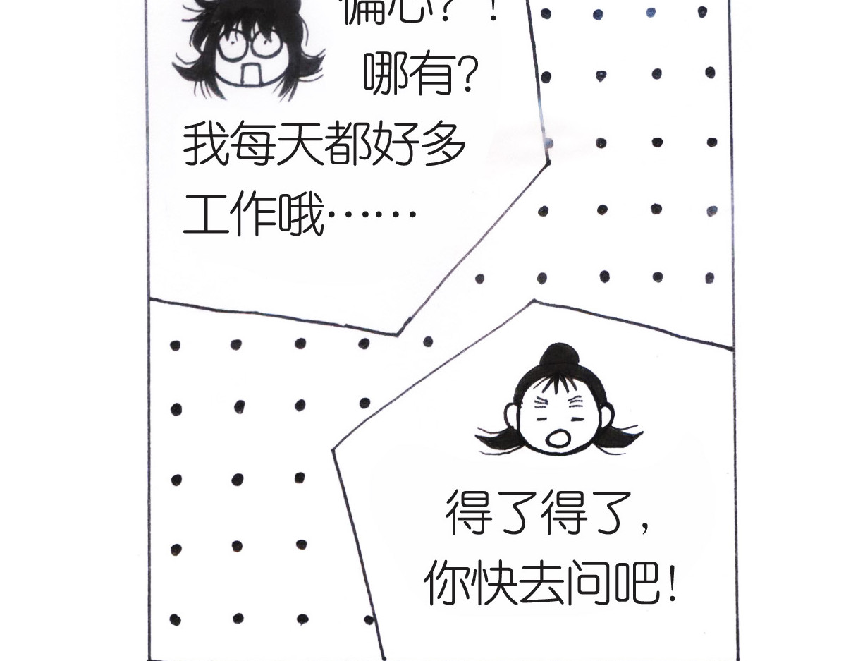 女游三国 沮丧的原因 第43页
