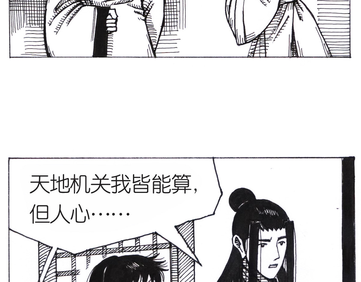 女游三国 沮丧的原因 第46页