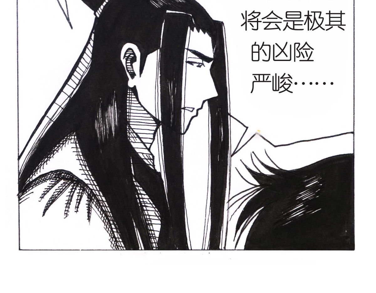女游三国 沮丧的原因 第52页