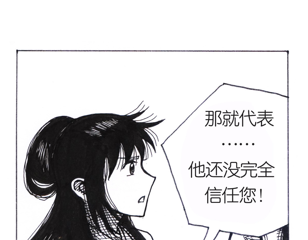 女游三国 沮丧的原因 第55页