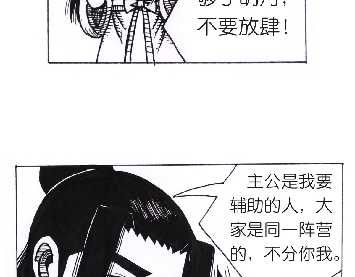 女游三国 沮丧的原因 第66页