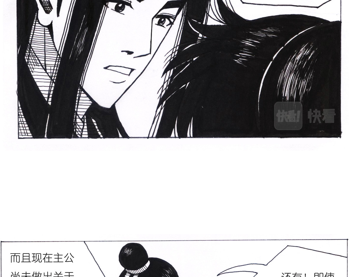 女游三国 沮丧的原因 第67页