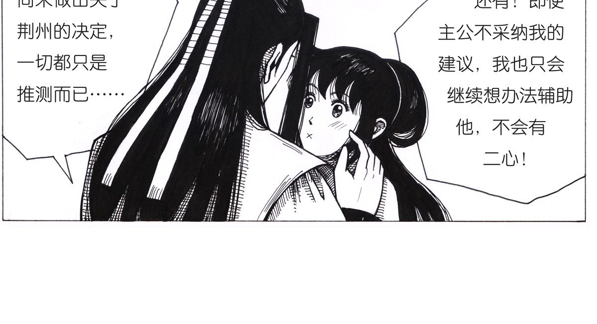 女游三国 沮丧的原因 第68页