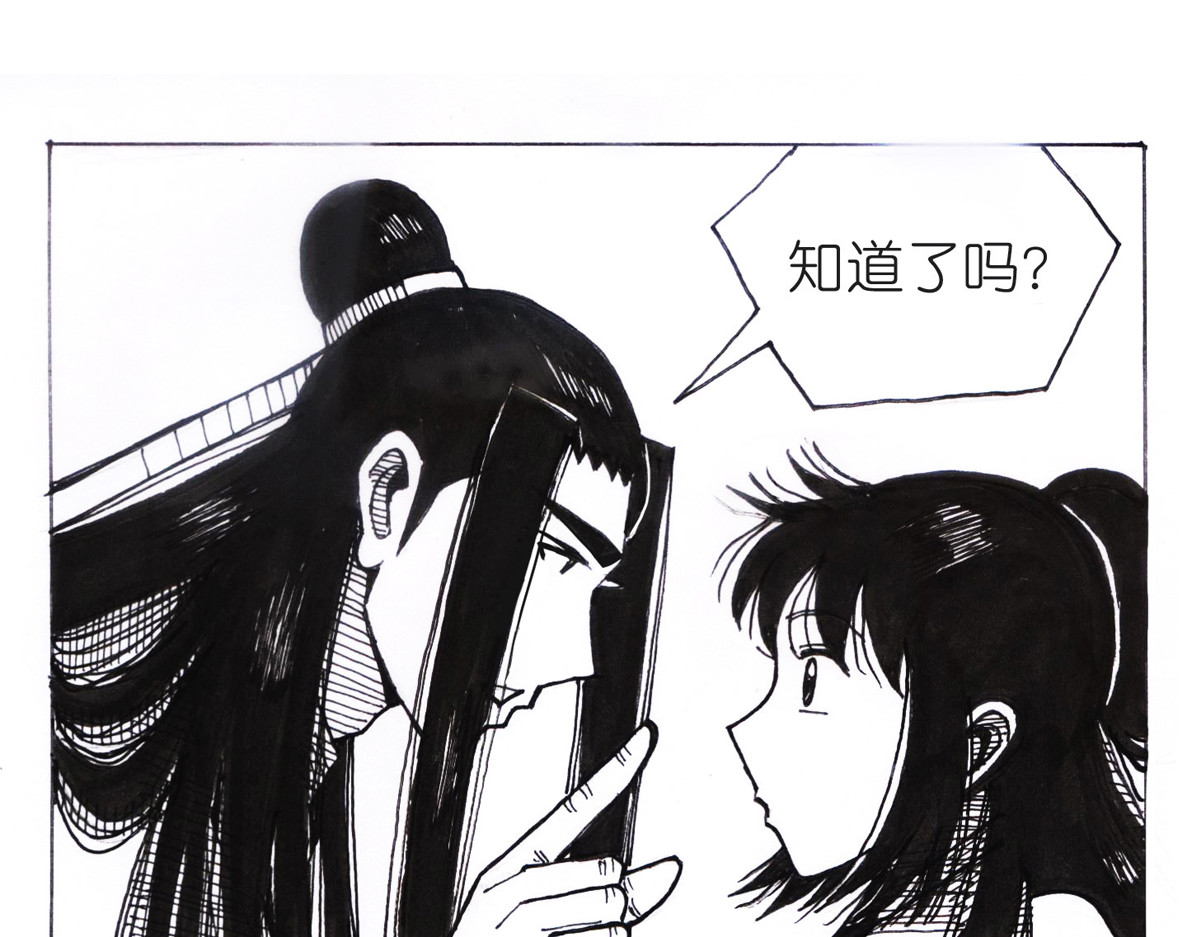 女游三国 沮丧的原因 第69页