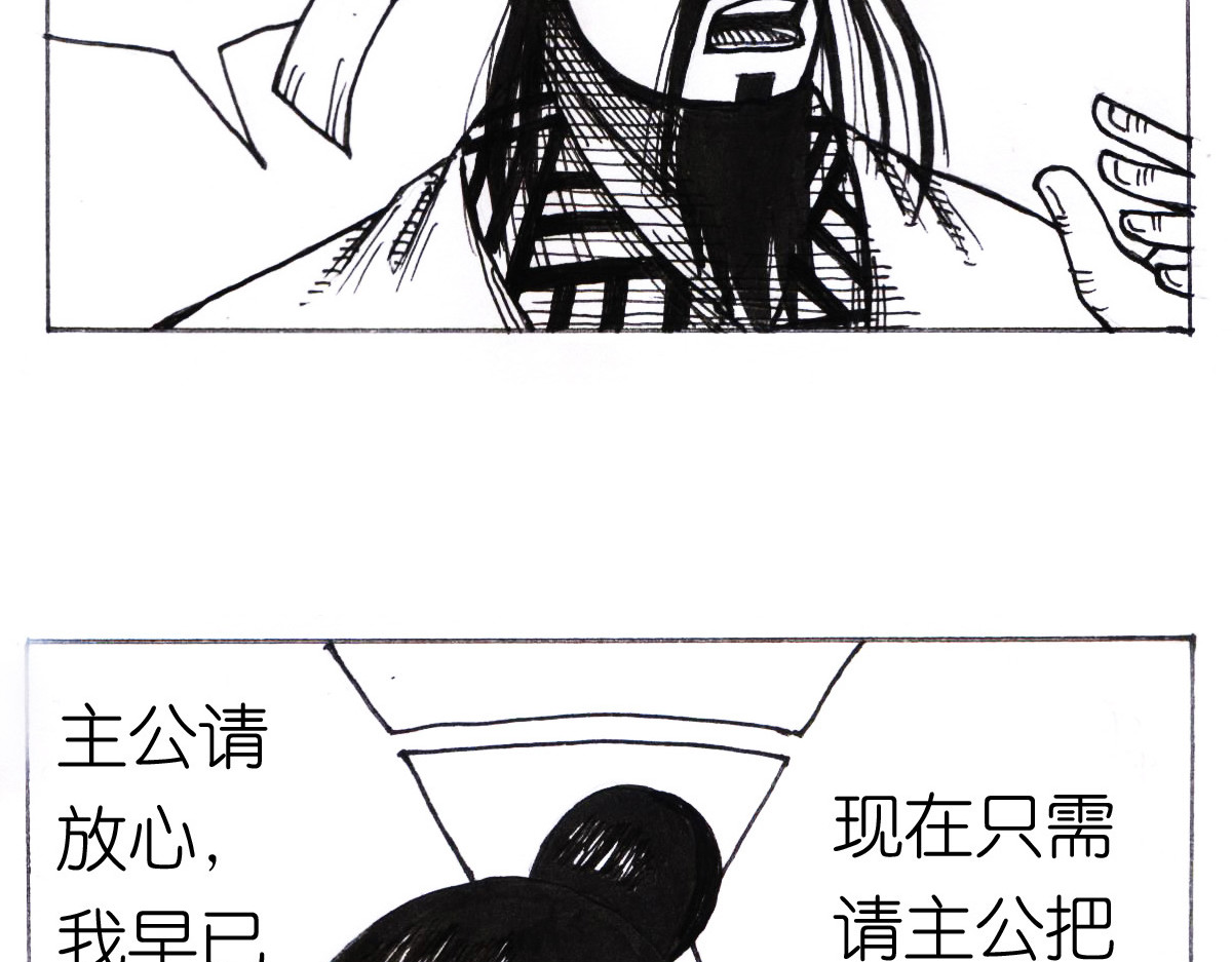 女游三国 沮丧的原因 第8页