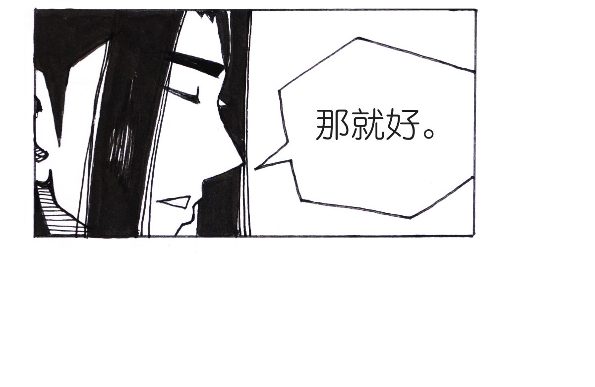 女游三国 沮丧的原因 第71页